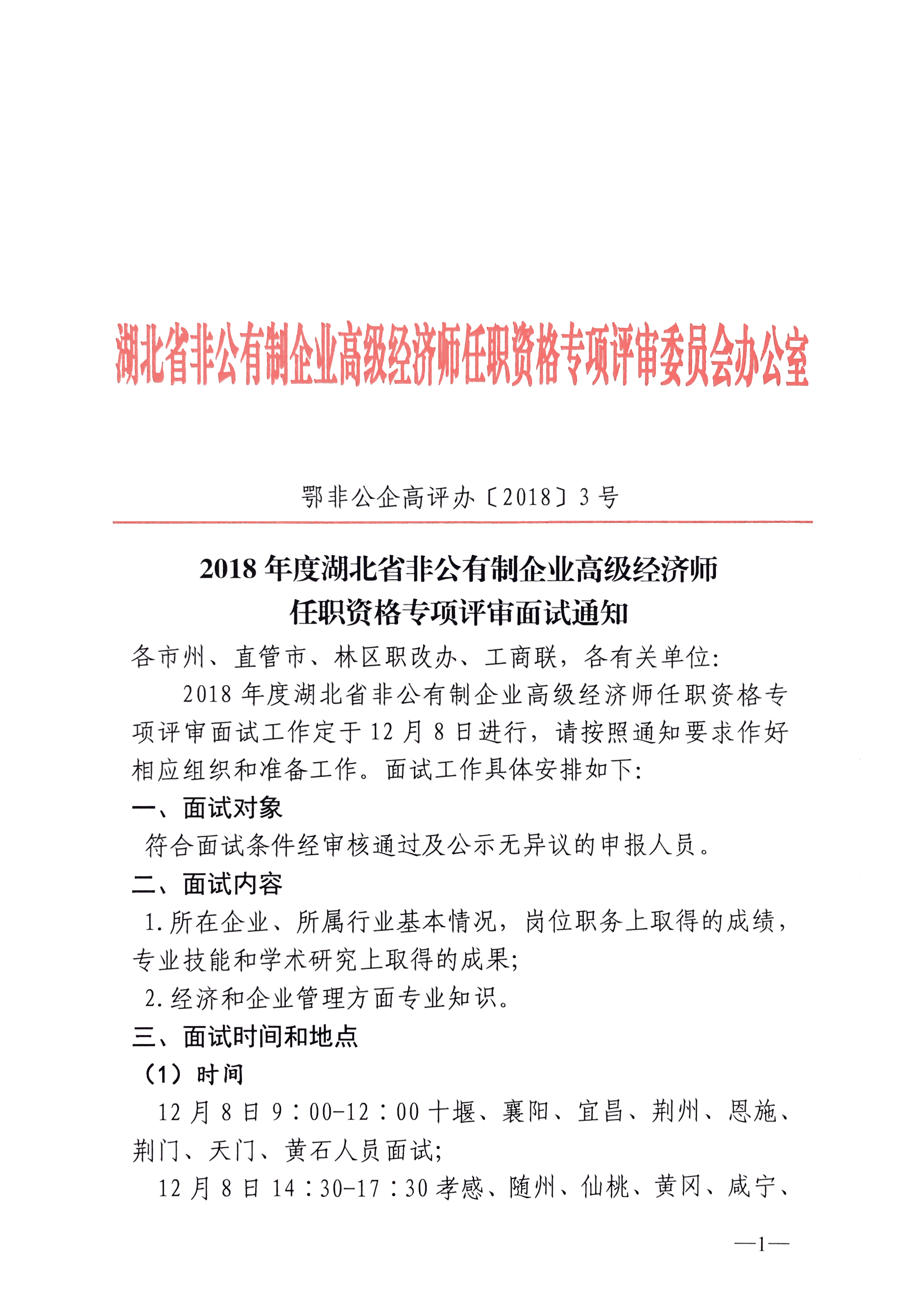 QQ图片20181203100319.png