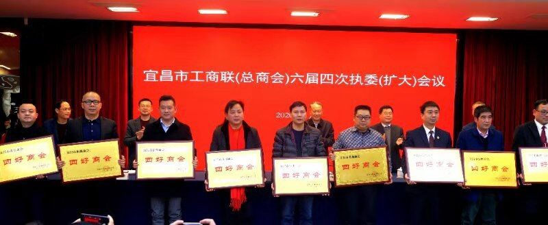 四好商会照片.jpg