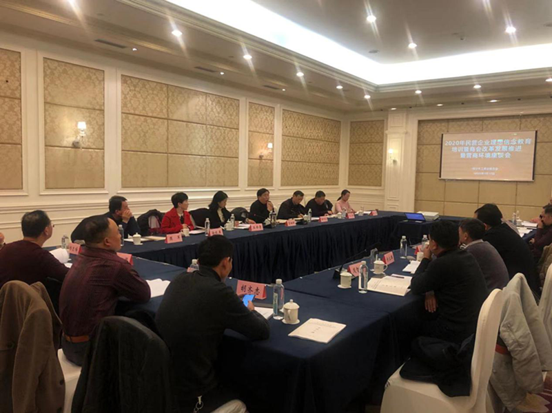 营商环境座谈会_副本.png