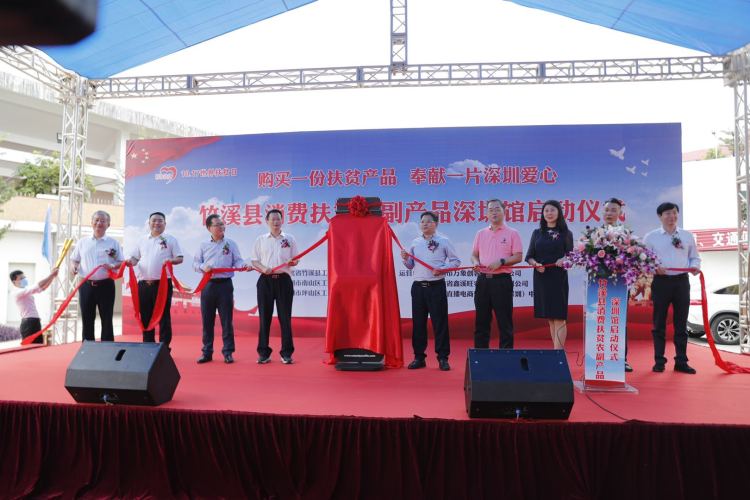 深圳坪山馆开馆.jpg 深圳坪山馆开馆.jpg