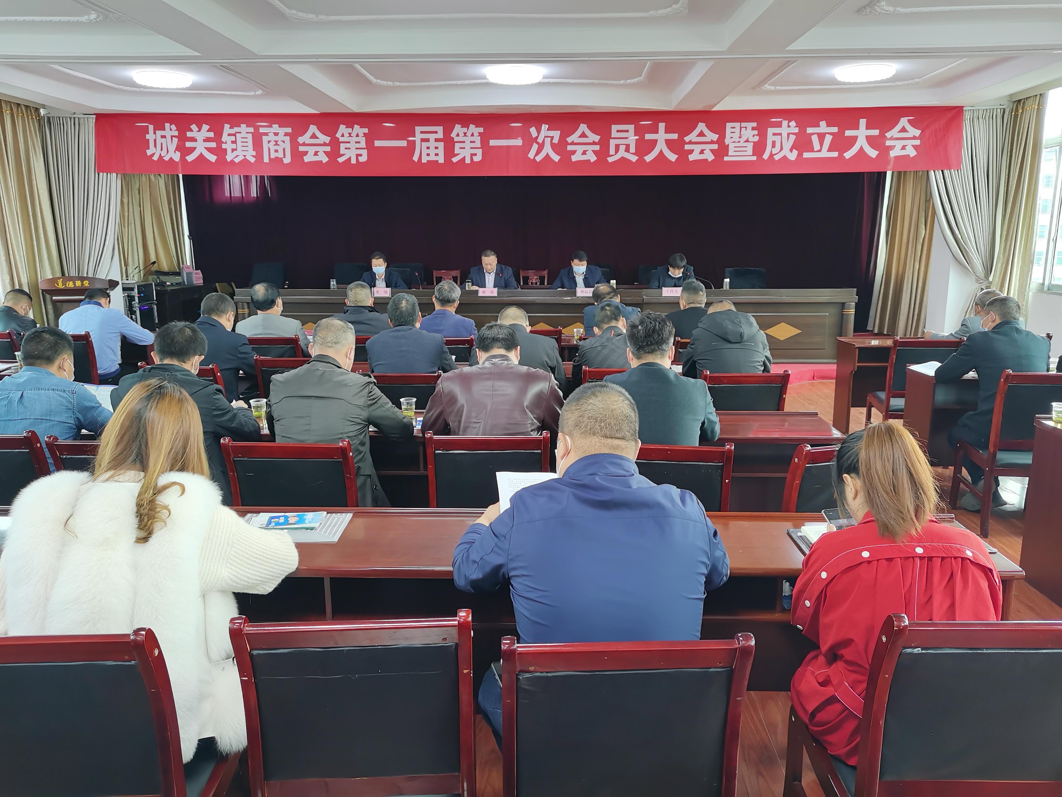 竹山城关商会.jpg