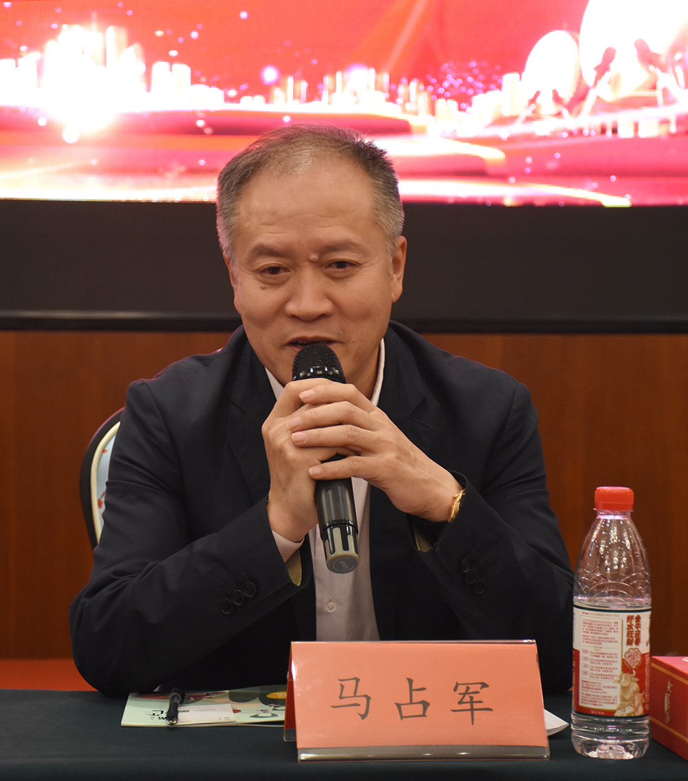 2马占军会长讲话.jpg