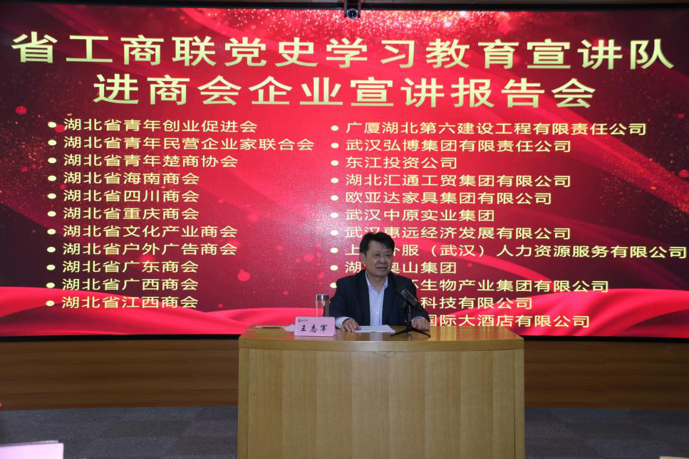 王主席党史教育.png