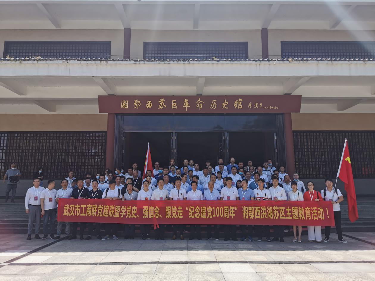 5.9所属商会党建联盟1.png 5.9所属商会党建联盟1.png