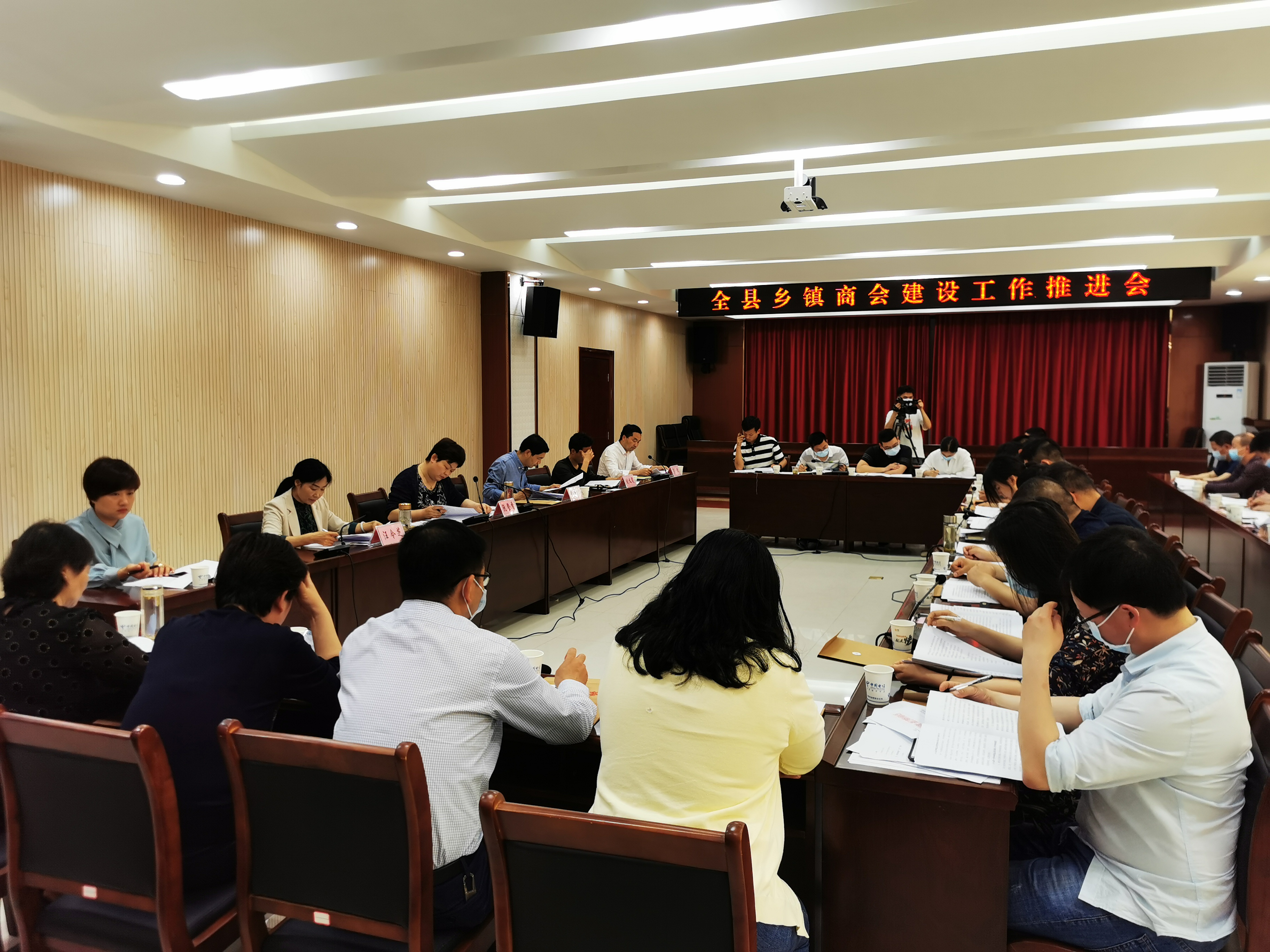 乡镇商会建设工作推进会.jpg