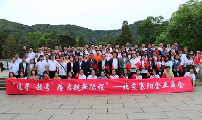 北京襄阳商会 - 副本.jpg