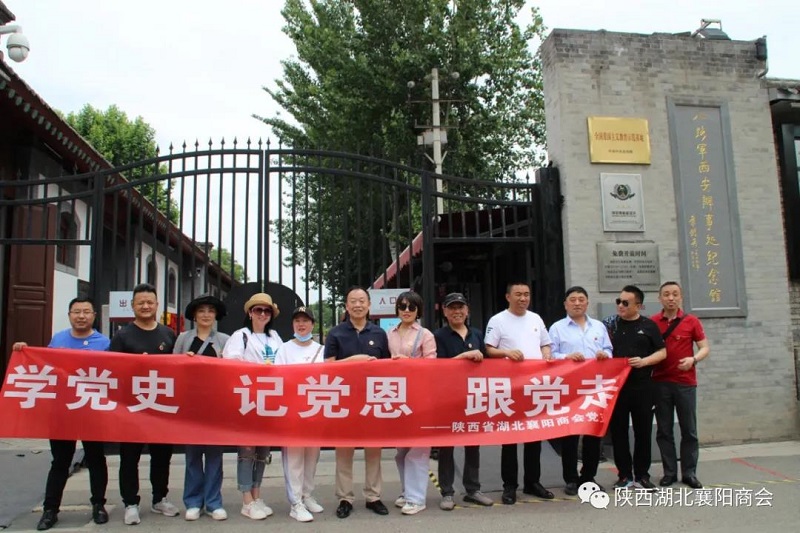 陕西省襄阳商会 - 副本.jpg 陕西省襄阳商会 - 副本.jpg