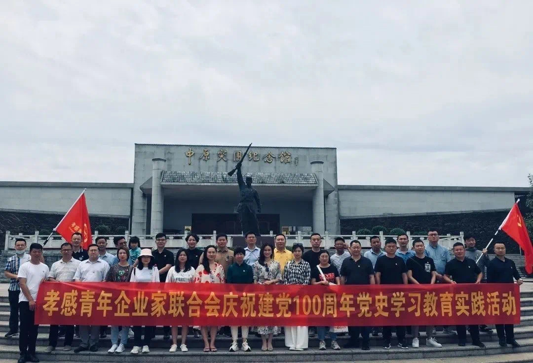 青企联党史1.jpg 青企联党史1.jpg