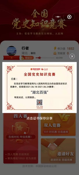 金主席全省100强 - 副本.jpg