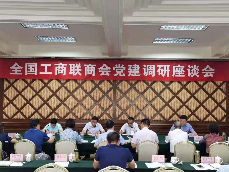 7.6上午党建座谈会 - 副本.jpg