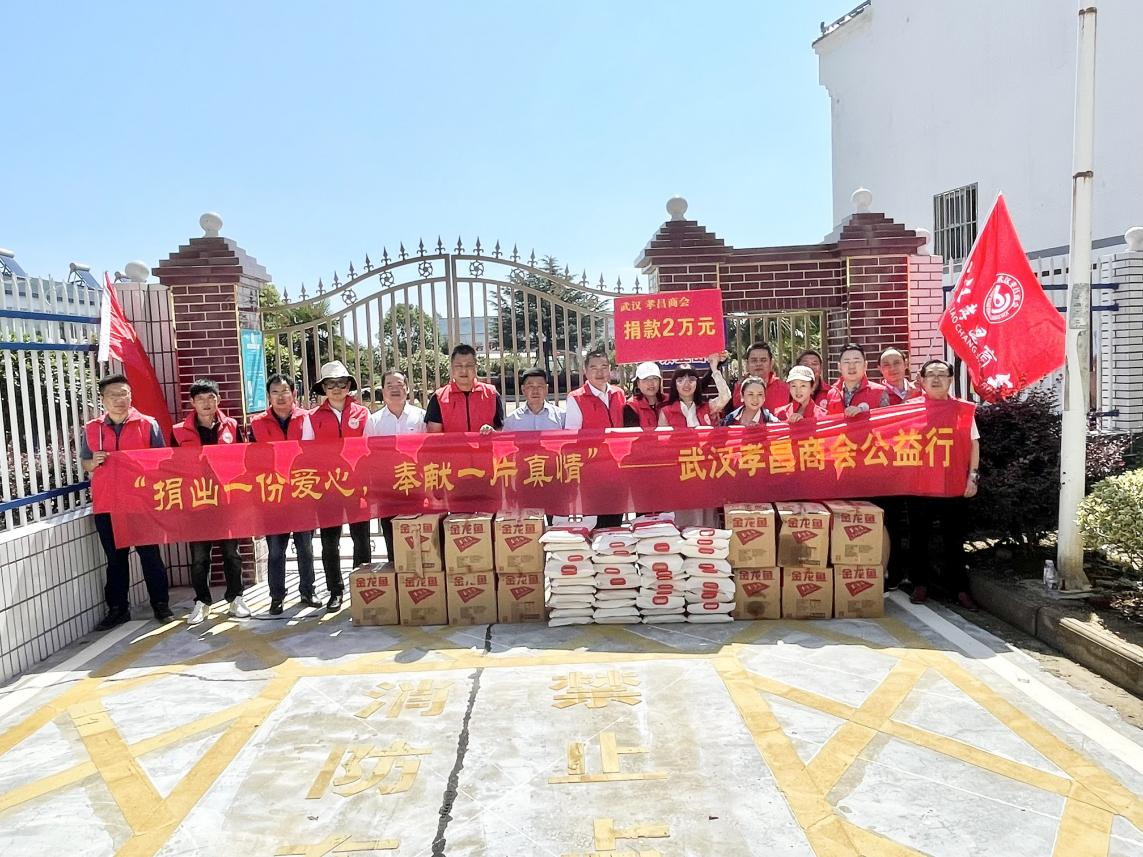 孝昌商会.png