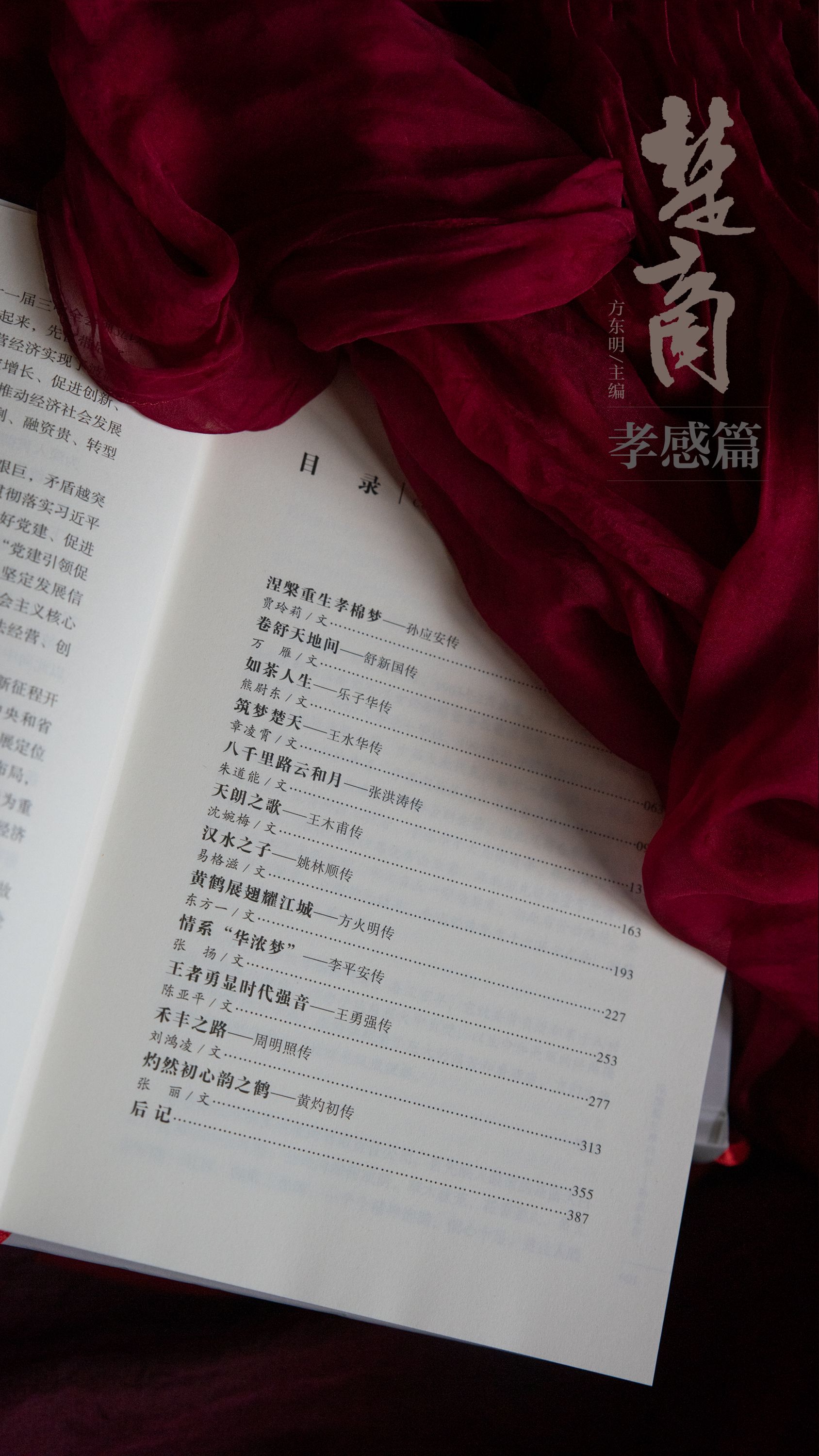 楚商2.jpg