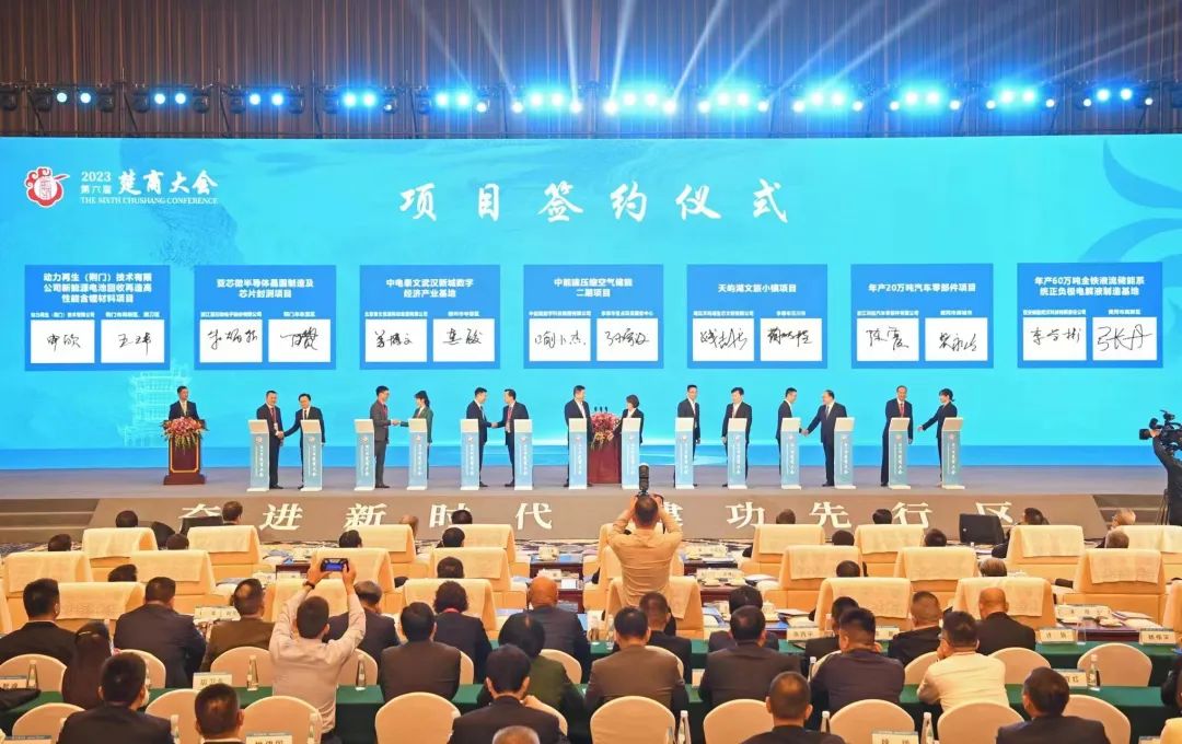 第六届楚商大会在武汉开幕